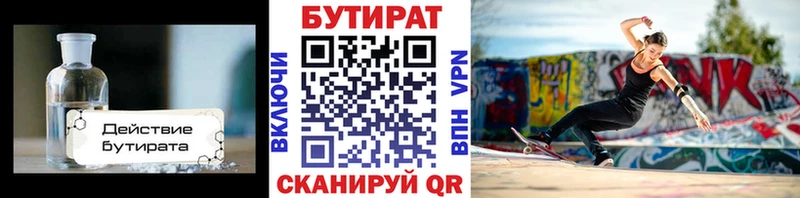 наркотики  ОМГ ОМГ ссылка  БУТИРАТ Butirat  Новоуральск 