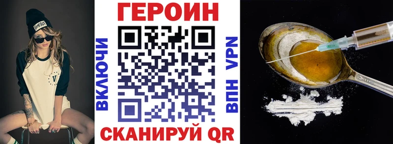 Героин Heroin Новоуральск
