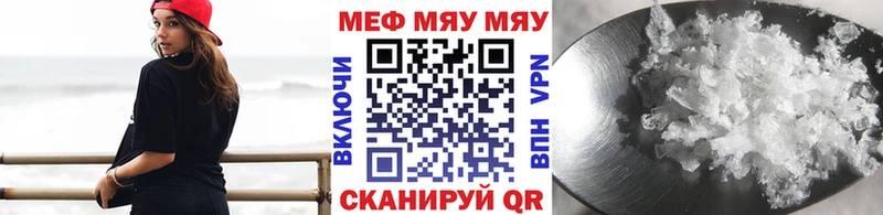 Мефедрон mephedrone OMG Новоуральск